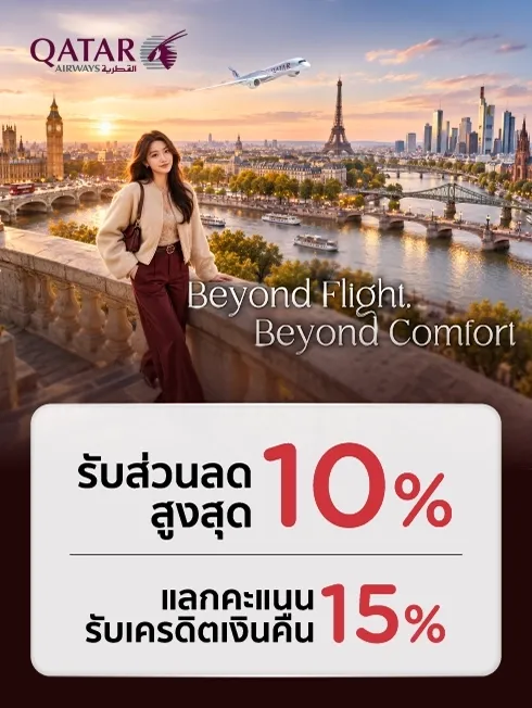 Qatar Airways